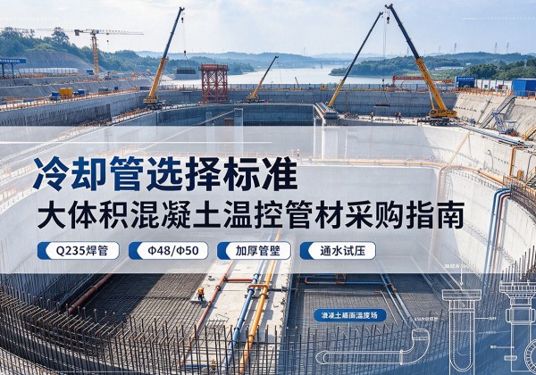 永兴冷却管选择标准